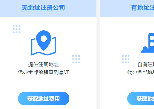 鄭州市高新區(qū)注冊公司地址要求