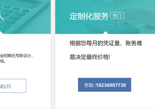 鄭州登封市代理記賬費用標準