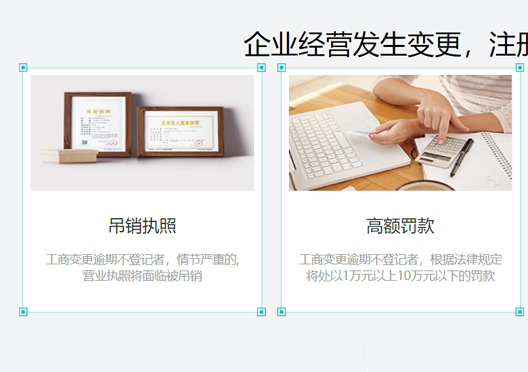 經(jīng)開區(qū)公司工商信息不變更后果