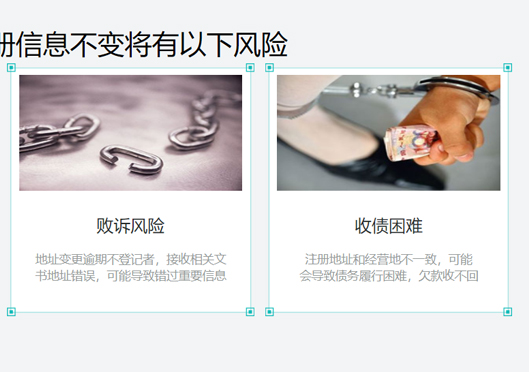 經(jīng)開區(qū)公司工商信息不變更后果