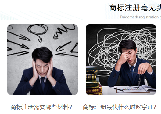 鄭州市自貿(mào)區(qū)商標(biāo)注冊(cè)難點(diǎn)