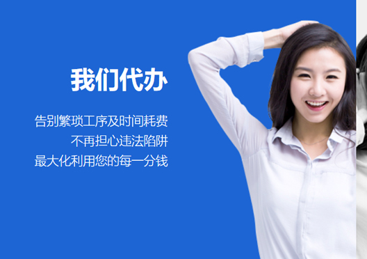 小美熊代辦高新區(qū)公司注冊的好處