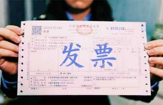 你是否也經(jīng)常被“發(fā)票”的這些事困擾過，看小編放大招！