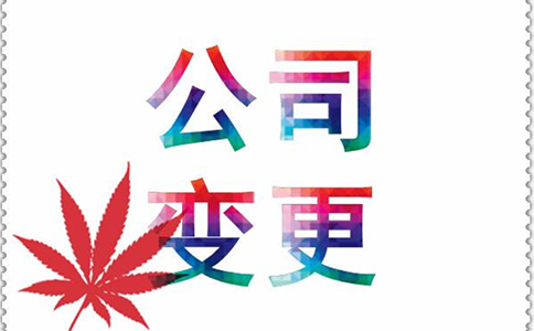 鄭州市二七區(qū)變更營(yíng)業(yè)執(zhí)照