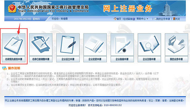 惠濟區(qū)工商注冊公司條件