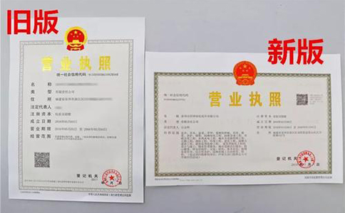 鄭州新注冊公司一律發(fā)放新版營業(yè)執(zhí)照，較舊版營業(yè)執(zhí)照相比，新版營業(yè)執(zhí)照版面及尺寸有所調(diào)整，現(xiàn)統(tǒng)一為橫版營業(yè)執(zhí)照。新版營業(yè)執(zhí)照樣本圖如下：