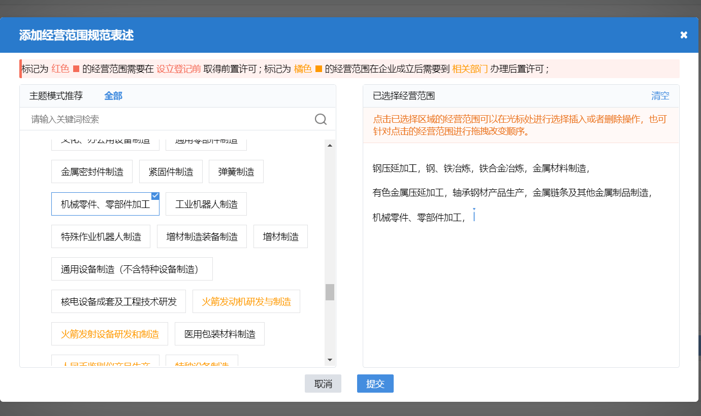 鄭州開(kāi)辦建筑鋼材批發(fā)有限公司流程中經(jīng)營(yíng)范圍