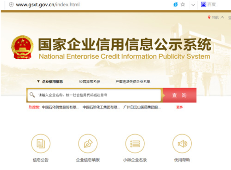 一般情況下，個人或企業(yè)合作伙伴查詢鄭州的注冊信息，通常按照以下步驟進(jìn)行