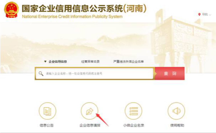 南陽(yáng)企業(yè)年報(bào)代理