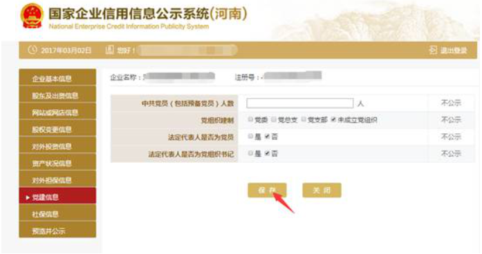  南陽(yáng)企業(yè)工商年報(bào)年檢網(wǎng)