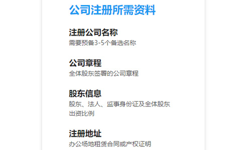 鄭州代辦注冊物流公司流程務(wù)必準備的原材料