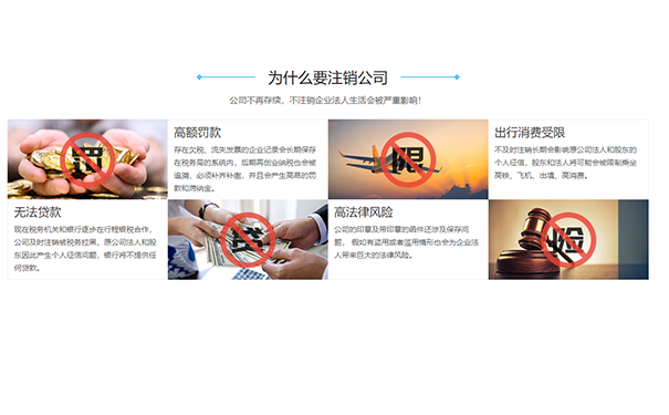 如果鄭州公司不注銷會有什么后果