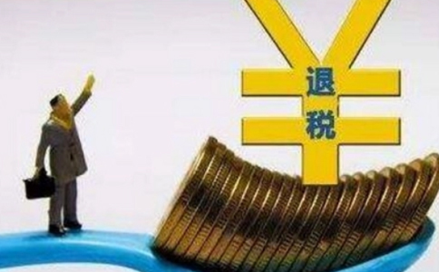 鄭州外貿(mào)型企業(yè)首次出口退稅注意事項(xiàng)