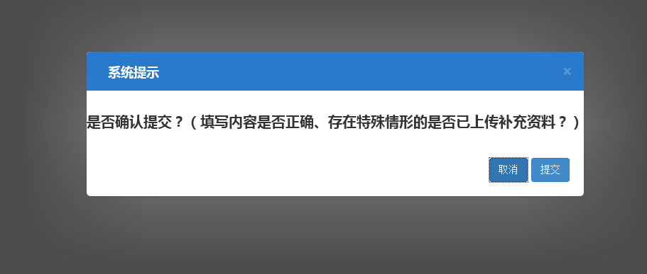 河南省分公司注冊(cè)流程確認(rèn)