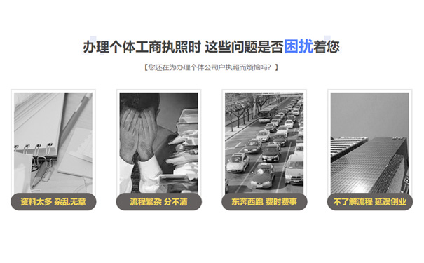 鄭州代辦個體工商戶辦理流程受理