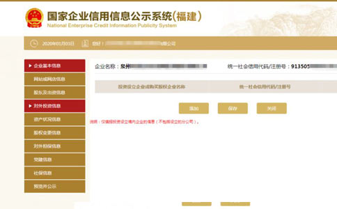 商丘企業(yè)工商年檢對(duì)外投資信息