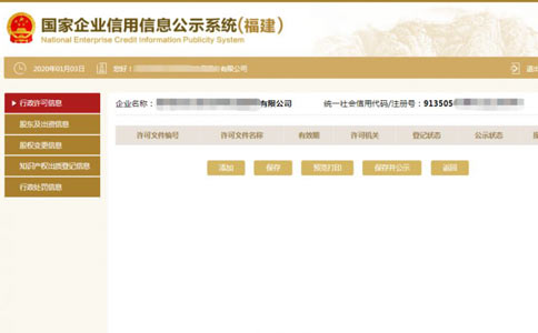 商丘企業(yè)工商年檢其他信息填寫