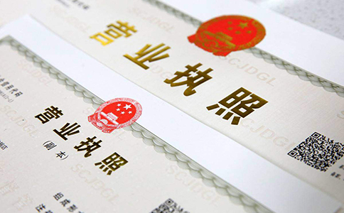 紅盾網(wǎng)營(yíng)業(yè)執(zhí)照怎么注冊(cè)（鄭州紅盾網(wǎng)查詢營(yíng)業(yè)執(zhí)照）