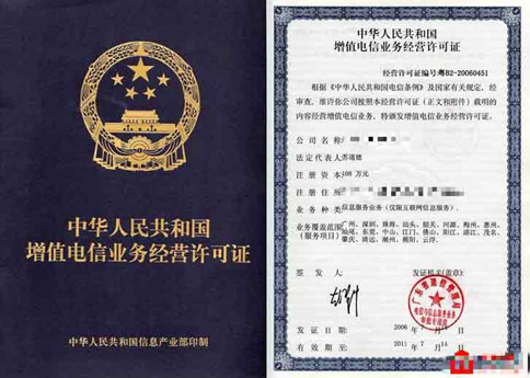 icp許可證什么樣子？辦理廣東icp許可證貴怎么辦？