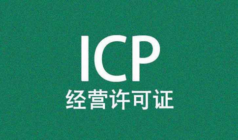 icp許可證社保證明必須是當月的嗎？可以代繳嗎？