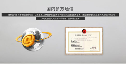 多方通信運(yùn)營執(zhí)照年檢怎么辦理,國內(nèi)多方通信業(yè)務(wù)許可證年檢要求