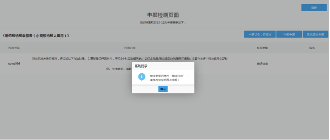 河南個(gè)體戶全程電子化辦理注銷一、稅務(wù)注銷