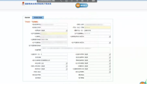 部分信息會(huì)自動(dòng)提取到工商的信息，紅色星號(hào)為必填項(xiàng)需要補(bǔ)充完整。